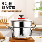 欧美达辅食蒸锅20CM 20cm