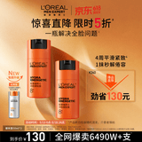 欧莱雅男士(618现货)劲能醒肤露乳液补水保湿抗皱专用护肤品 男生礼物