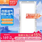 金羚（JINLING）排气扇卫生间排风扇厨房集成吊顶换气扇照明二合一300*600mm 36Z