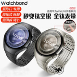 watchbond【热销10w+】适用华为手表Watch5表带钛金属Watch5手表男款46mm全钛合金专用款工字纯钛表带无缝隙 钛空银【顶配真工字·按压式】专用接口无缝弧形 适用华为手表Watch5