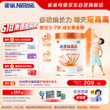 雀巢（Nestle）【能恩4升级款】能恩耀高高儿童配方奶粉3-7岁适用700g*1罐A2蛋白