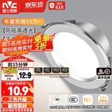 雷士（NVC）LED筒灯开孔75mm嵌入式筒射灯客厅天花灯走廊过道灯背景牛眼灯 铝材Ra90-砂银4W三色-孔75-85mm