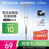 鱼跃（yuwell）单拐YU860A 拐杖腋下助行器老人医用骨折病人手杖伸缩加厚防滑