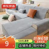 京东京造 超耐沙发垫套装冬季沙发罩巾防滑盖布沙发坐垫子雪尼尔 定制尺寸