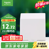 施耐德 开关插座面板 86型防溅盒 通用型防水盒 防水面盖 白色