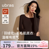 ubras情人节【刘雯同款】倍暖羽绒化亲肤含羊毛肌底衣女秋冬秋衣裤 轻暖套装-巧克力色 【刘雯同款】 L