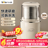 小熊（Bear）研磨机磨粉机家用 电动咖啡磨豆机料理机中药粉碎机 药材小型打粉机 MDJ-D02H1【价保618】