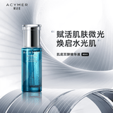 妍诗美（acymer）AE28 肌底双酵精华液40ml补水保湿精华液水润女护肤品伊的家 40ml