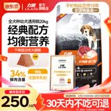 力狼狗粮 纯然金毛阿拉斯加40拉布拉多萨摩耶马犬德牧中大型犬粮 幼犬20kg40斤