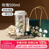格米（germ）纯钛保温杯女梵高联名双饮吸管咖啡水杯520情人礼物杯子500ML玫瑰