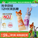兔头妈妈儿童牙膏抗糖含氟防蛀护齿 疯狂动物城 1-12岁 葡萄+草莓 60g*2支