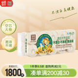 泉林本色有芯卷纸 3层180克*10卷柔韧易溶高克重家用实惠装卫生纸手纸厕纸