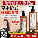 黛青丝洗发水官方茶麸草本植萃洗发露滋养无硅油防断发旗舰控油去屑店 3瓶装1200ml【 滋养发根防断发】