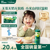 英氏（Engnice）婴幼儿宝宝零食泡芙小米苹果山药味无麸质敏宝零食宝宝辅食24g