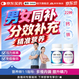 善存男女士复合维生素B族成人提代谢30-40岁锌硒维DCE钙铁镁补气血 【男女套装】紫瓶+蓝瓶 80粒*2瓶