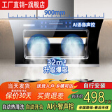 信联好太太一级能效油烟机大吸力自动清洗静音厨房吸油烟机家用出租房侧吸式双电机抽油烟机自清洁脱排烟机 900宽语音款-自动开合-自行安装
