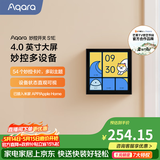 Aqara绿米联创智能妙控开关S1E智能家庭中控屏已接入米家APP/HomeKit 远山灰(需搭配零线)