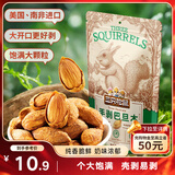 三只松鼠手剥巴旦木 每日坚果干果炒货休闲零食扁核桃120g/袋