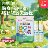 润本多彩贴60贴*1袋+15%羟哌酯驱蚊喷雾30ml*2瓶