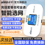 波导m03x随身wifi6官方正品三网通用便携式无线网卡路由器带屏幕彩屏款移动随身wifi无限流量2026新款 【旗舰顶配款】4000毫安大电池+送1000G