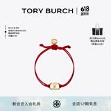 Tory Burch 汤丽柏琦【520礼物】 “怀梦前行”手链奢侈品饰品TB 143017 红色/Tory 金 618