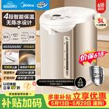美的（Midea）【价保618】电热水瓶甄选款自动断电保温控温水壶食品级304不锈钢内胆5L大容量家用Colou201