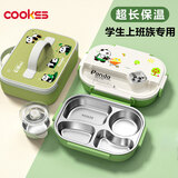 COOKSS保温饭盒上班族316L不锈钢儿童餐盒初中生便当盒可微波炉宝宝