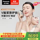 松下（Panasonic）【价保618】UP微电流美容仪脸部提拉神器紧致肌肤嫩肤美容器生日情人节520礼物EH-SP85C