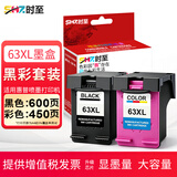 时至适用惠普63XL墨盒hp3630 2130 2131 3830 3632 4520 4650打印机Deskjet 3833 4524 4650打印机墨水 63墨盒 63XL黑+彩套装【标配//大容
