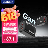 Hichain和昌65W氮化镓充电器pd45W充电头多口Type-C快充适用苹果17华为小米手机平板MacbookPro笔记本电脑