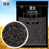 沐谷 精选东北黑米4斤装（无染色含花青素五谷杂粮黑米粥粗粮粥米）
