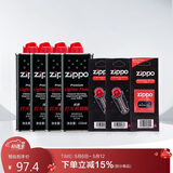 ZIPPO之宝配件耗材 全年口粮套装 ZCBEC-87（小油*4+火石*2+棉线*1）