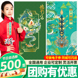 首粮礼品卡册含中粮福临门大米购物卡粽子礼盒水果提货券500型