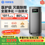 鸿蒙智选720支持华为智慧生活空气净化器3Pro增强版 铂金除甲醛烟味宠物吸毛母婴新房家用价保618
