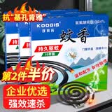 KOOGIS蚊香王防基孔肯雅热驱蚊香薰水灭杀防蚊子苍蝇蚊香神器养殖场户外