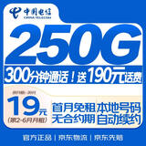中国电信流量卡19元电信上网卡纯流量卡大王卡5g手机卡电话卡5g全国通用GXDX