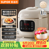 苏泊尔（SUPOR）【价保618】一人食迷你电压力锅2L 家用智能预约宝宝粥SY-20FC2001电饭煲高压锅1-3人
