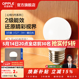 欧普照明（OPPLE）100瓦超亮LED灯泡节能灯泡球家用商用led灯泡大螺口20瓦E14E27 3只装高显指-E27-3瓦-暖白光