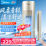 美的（Midea）【遥控定时】家用塔扇 节能电风扇 柔风轻音无叶风扇 摇头大风力落地扇/立式母婴扇小风扇 ZAH09MY