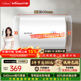 万和【T2Pro】40升电热水器2200W速热省电镁棒免更换双盾防护速热大水量小体积租房首选电热水器