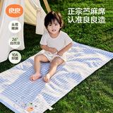 良良（liangliang）婴儿凉席苎麻a类母婴级可机洗新生儿宝宝幼儿园凉席专用午睡床垫 【持久凉】天丝苎麻-格野蓝 100*56cm