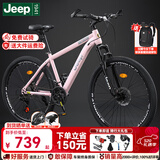 JEEP吉普山地车自行车学生成人减震碟刹通勤变速越野青少年巡航者C800 RC750-辐条轮-珊瑚粉 24寸(建议身高140-155cm) 24速运动版