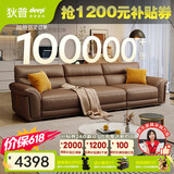 狄普牛皮艺沙发意式高级感客厅直排2.8米沙发床十大品牌旗舰版赛尔德