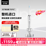 松下高光刷电动牙刷进口双马达巴氏刷牙软毛智能护龈京东自营生日520送男女友礼物价保618PDP67银
