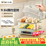 小熊（Bear）煮蛋器 蒸蛋器 智能电蒸锅小型2-3人用自动断电 家用多功能早餐机煮鸡蛋神器ZDQ-B06N3 