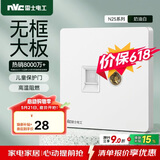 NVC雷士电工 开关插座 六类电脑电视插座 86型墙壁面板 N25奶油白