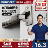 悍高（HIGOLD）二段力铰链柜门铰链合页304不锈钢阻尼缓冲橱柜液压阻尼铰链 （2只）冷轧钢三段力快装（大弯）