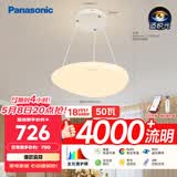松下（Panasonic）吸顶灯餐厅卧室书房灯智能50瓦白色奶油风灯具HHLS5151