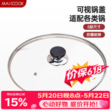 美厨（MAXCOOK）玻璃盖汤锅盖 304不锈钢包边煎锅盖蒸锅盖22cm MCPJ9609