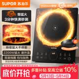 苏泊尔（SUPOR）超猛火家用电磁炉电陶炉电磁灶电池炉大功率一体大面板火锅炉电磁炉一套带锅专用炒锅C22-IA823C